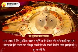 puja-gallery-image