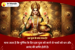 puja-gallery-image