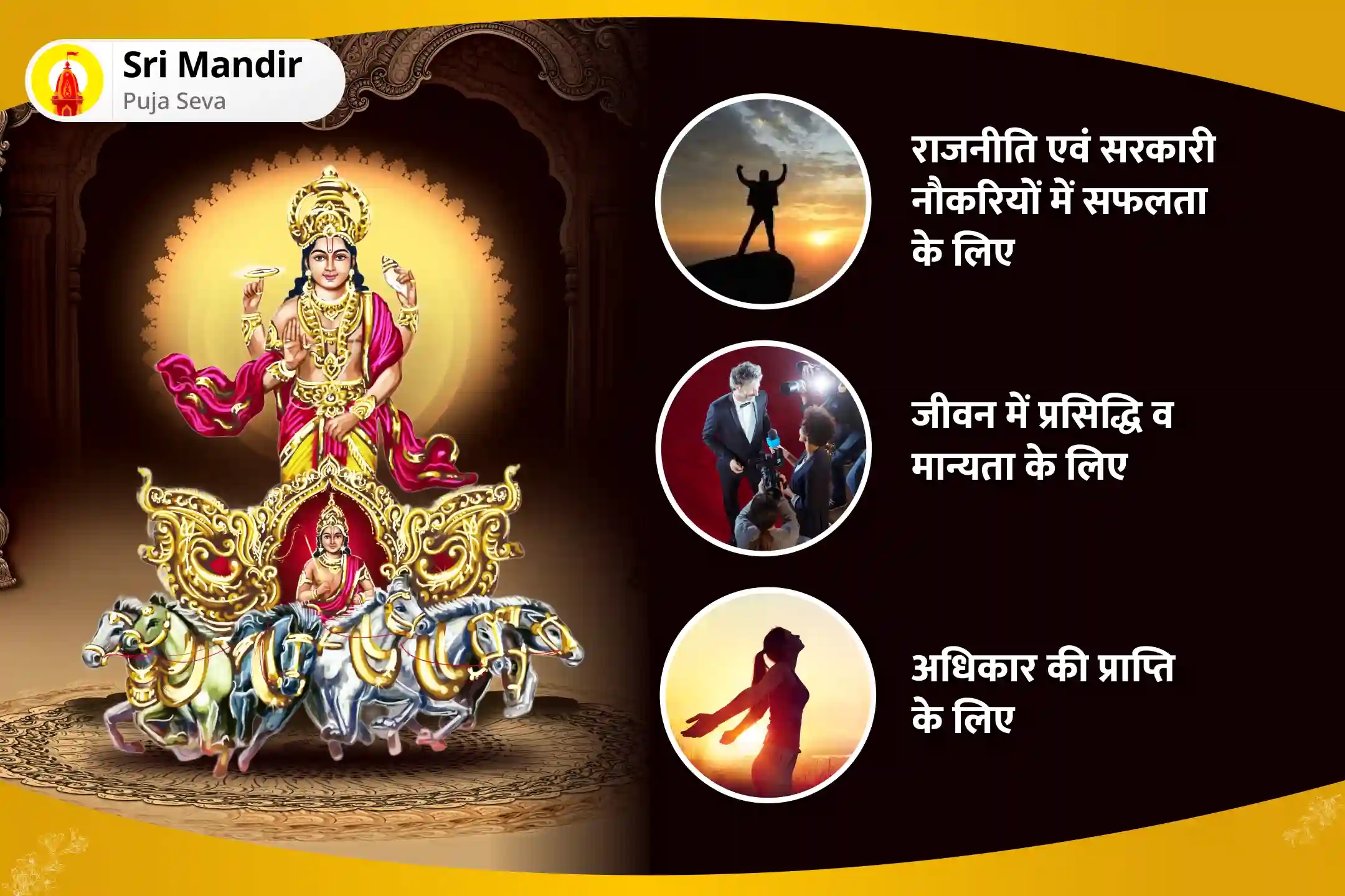 puja-gallery-image