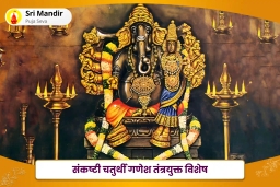 puja-gallery-image