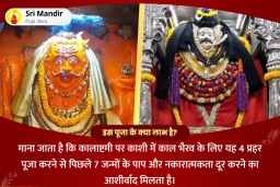 puja-gallery-image