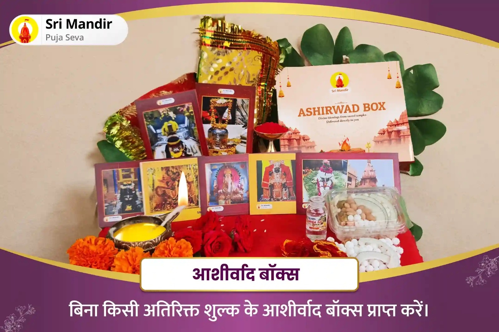 puja-gallery-image