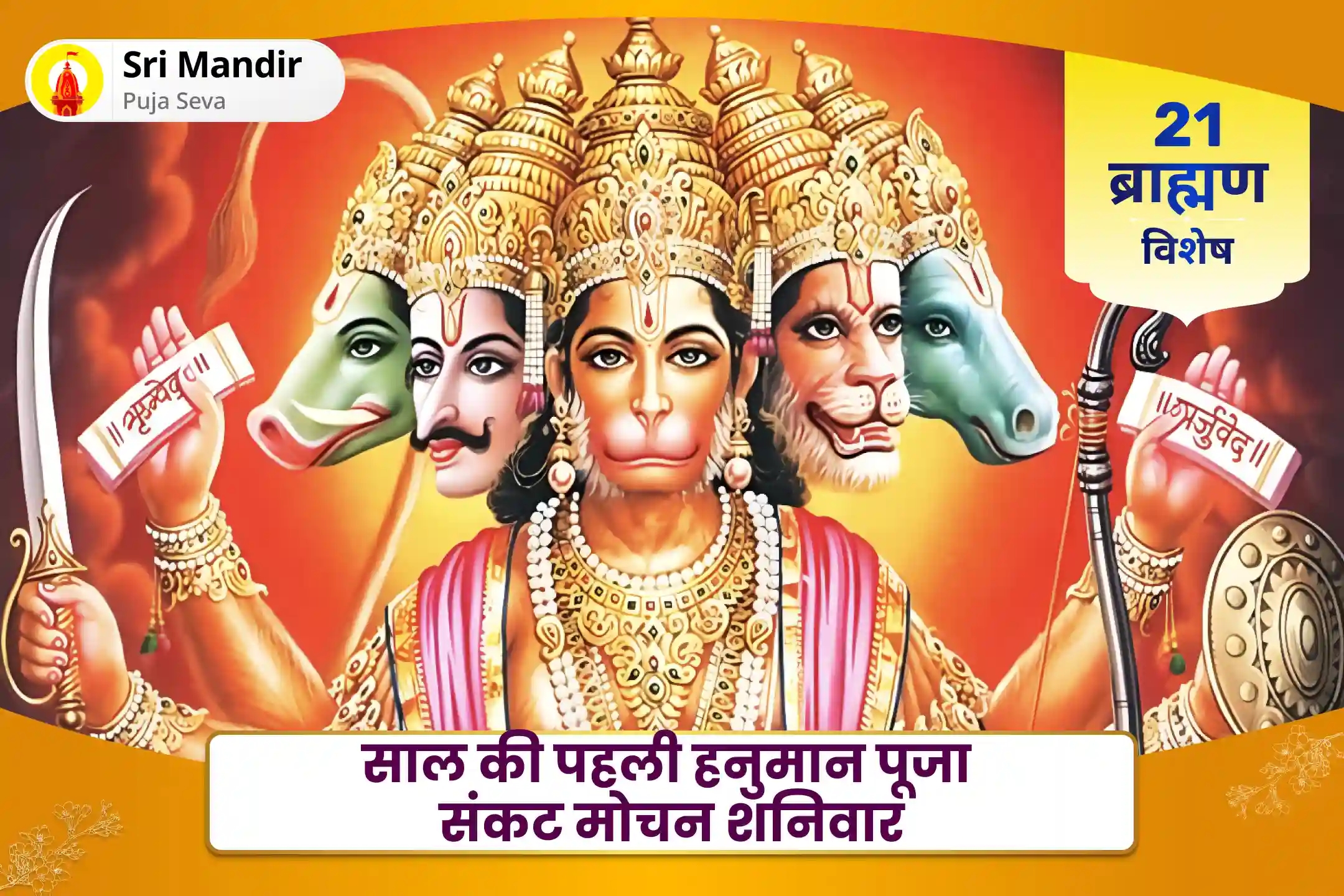 puja-gallery-image