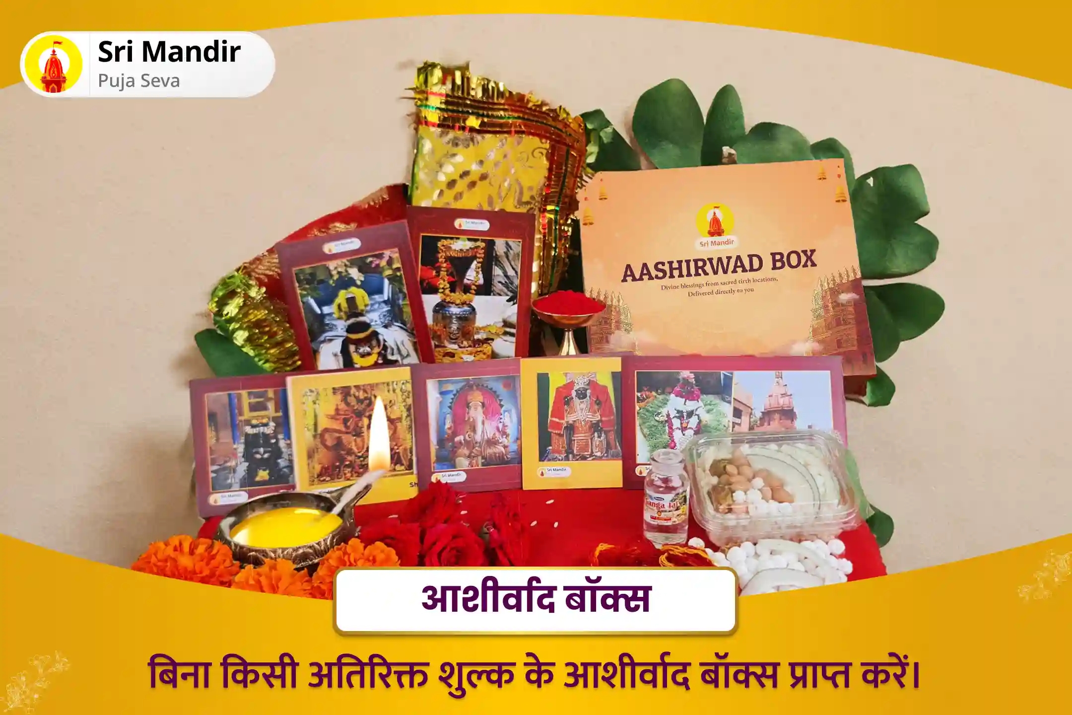 puja-gallery-image