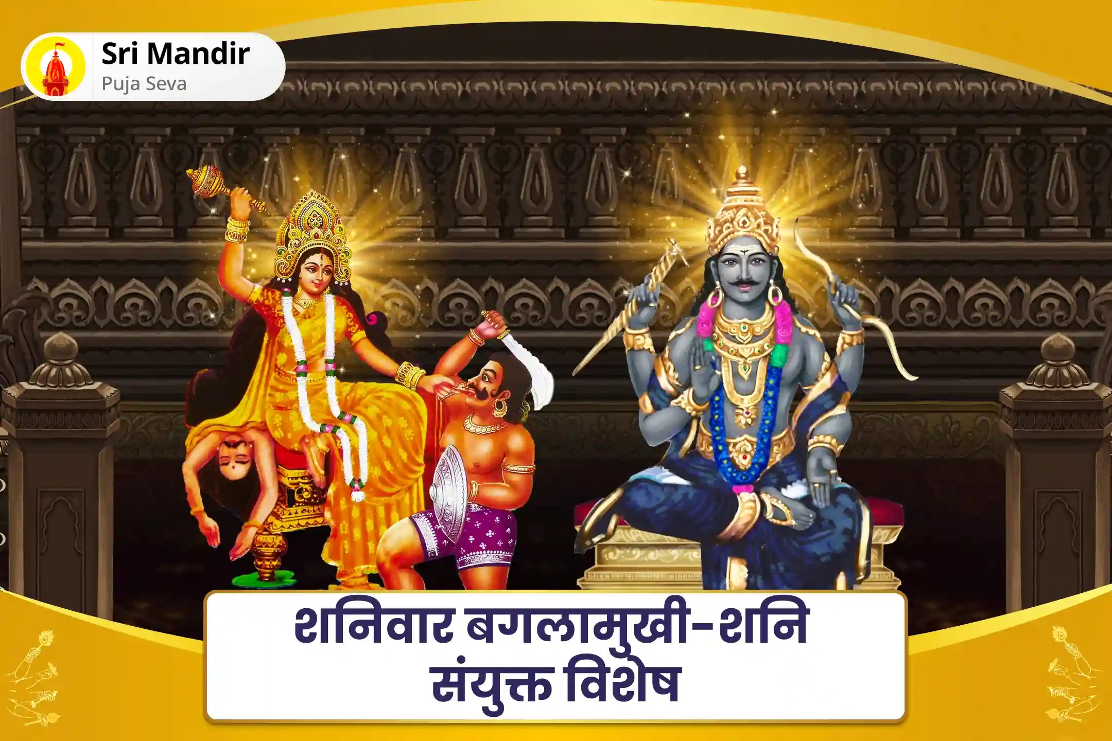 puja-gallery-image