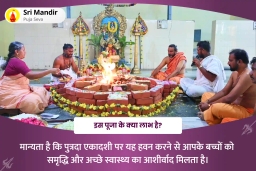 puja-gallery-image