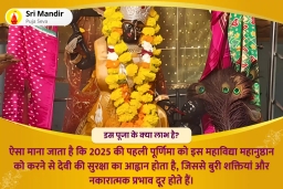 puja-gallery-image