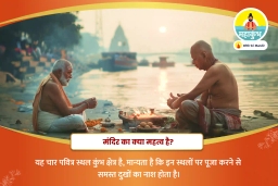 puja-gallery-image