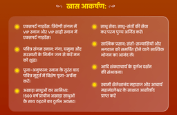 puja-gallery-image