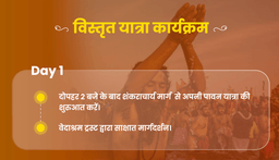 puja-gallery-image