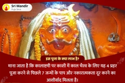 puja-gallery-image