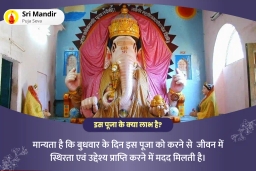 puja-gallery-image