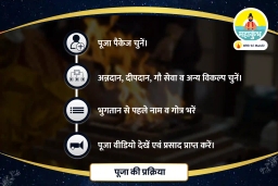 puja-gallery-image
