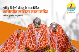 puja-gallery-image
