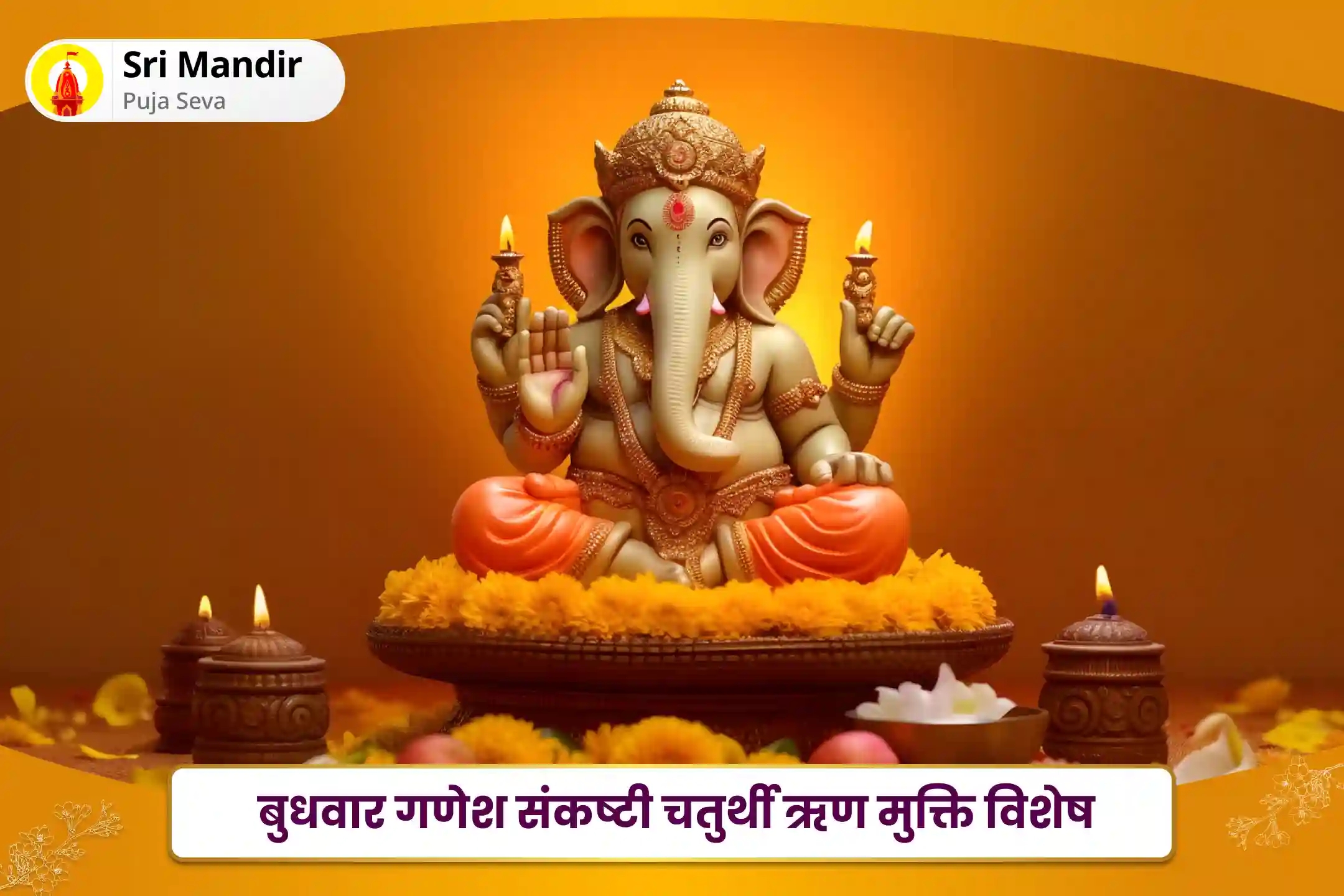 puja-gallery-image