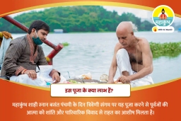 puja-gallery-image