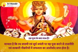 puja-gallery-image