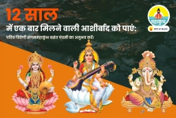 puja-gallery-image