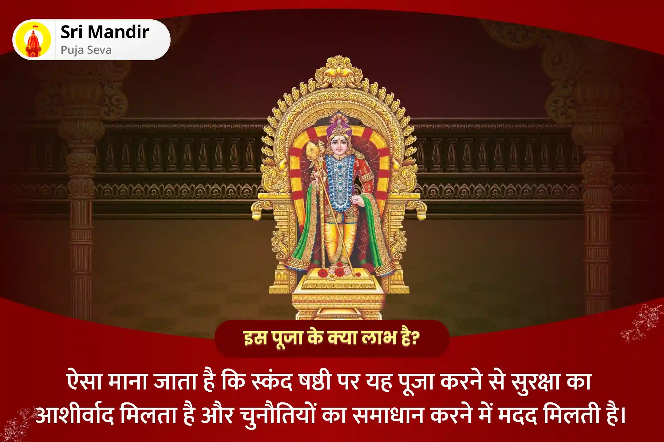 puja-gallery-image