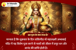 puja-gallery-image