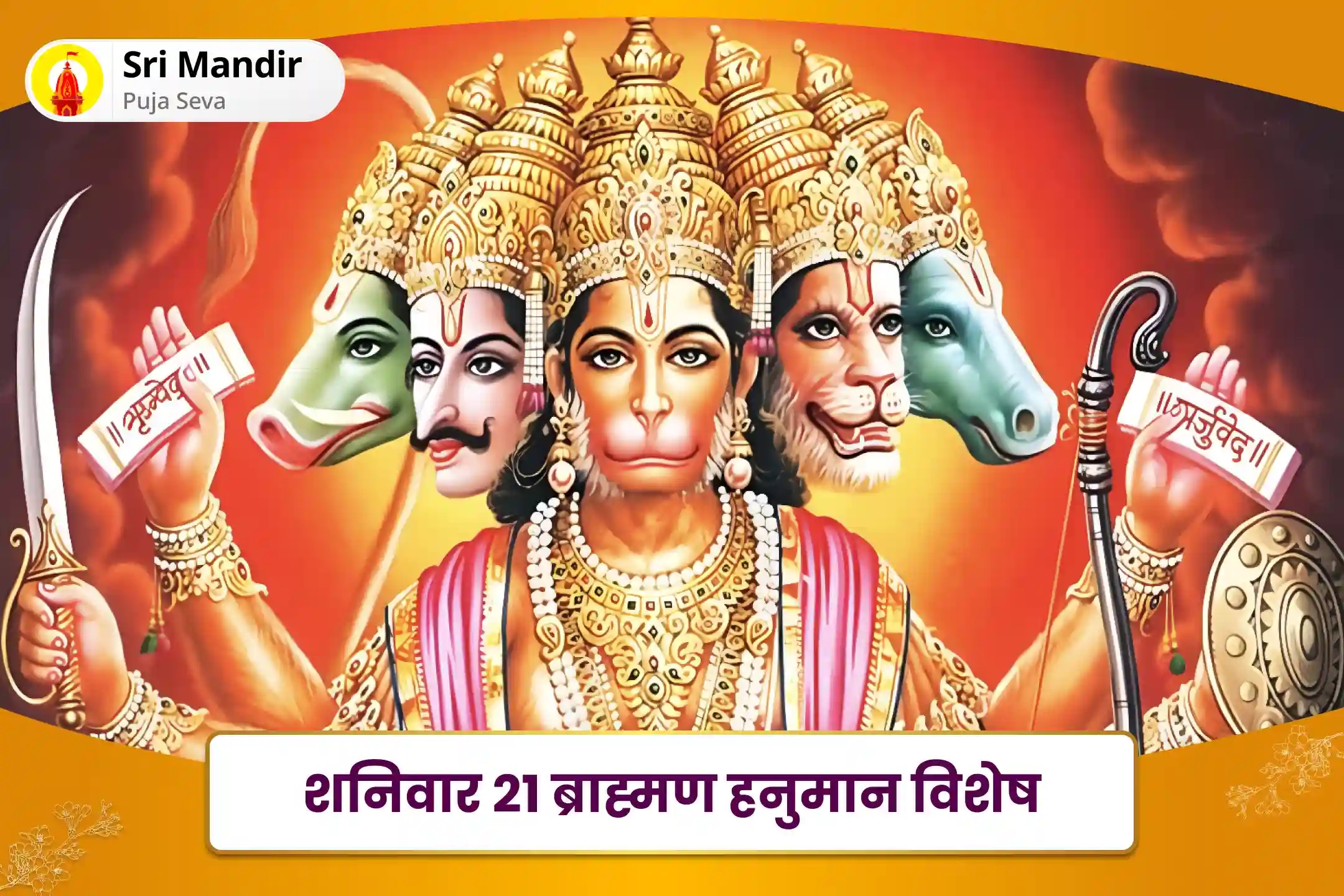 puja-gallery-image