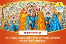 puja-gallery-image