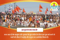puja-gallery-image