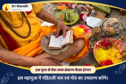 puja-gallery-image