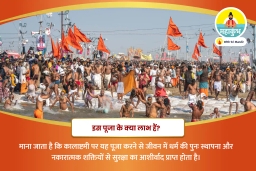 puja-gallery-image
