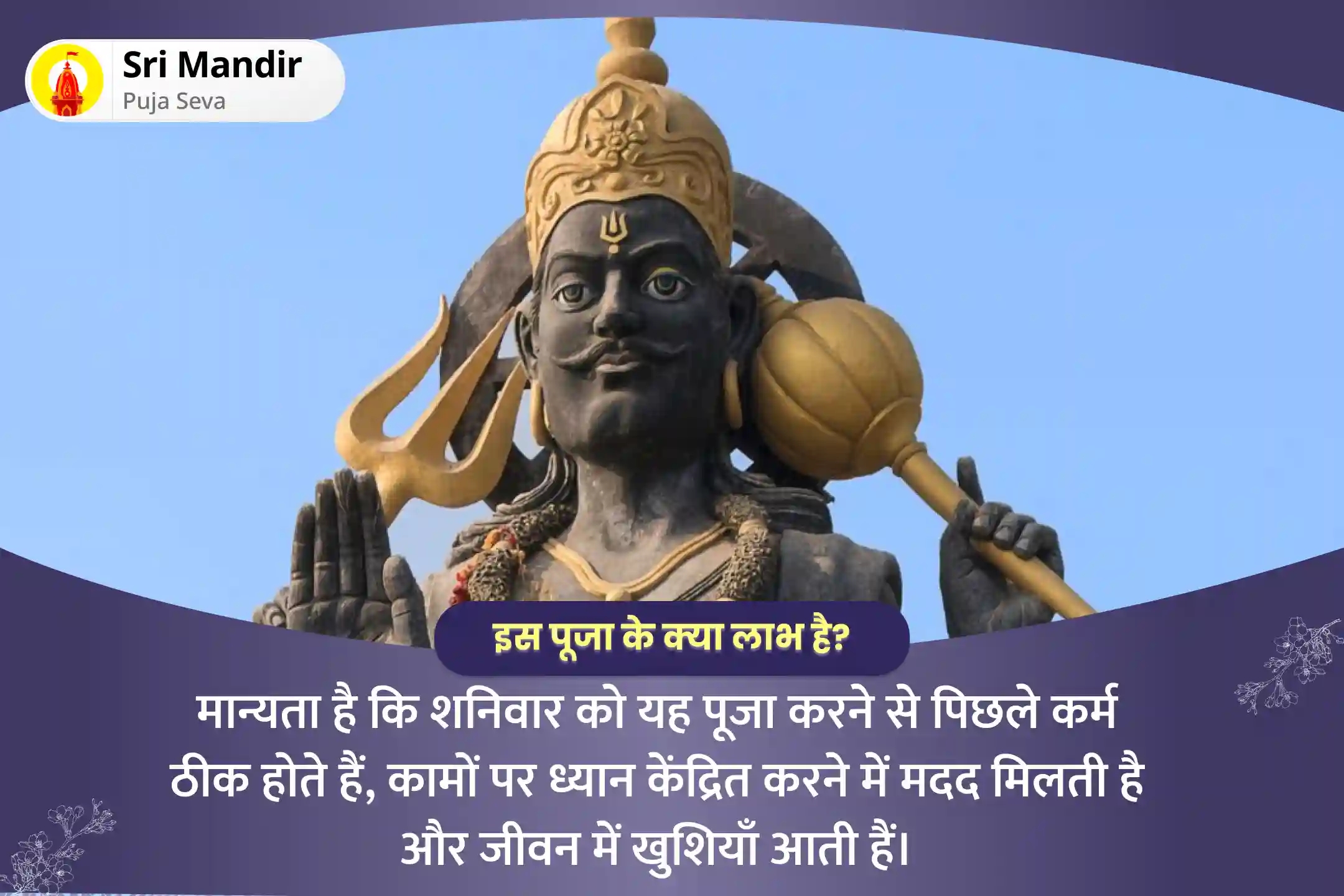 puja-gallery-image