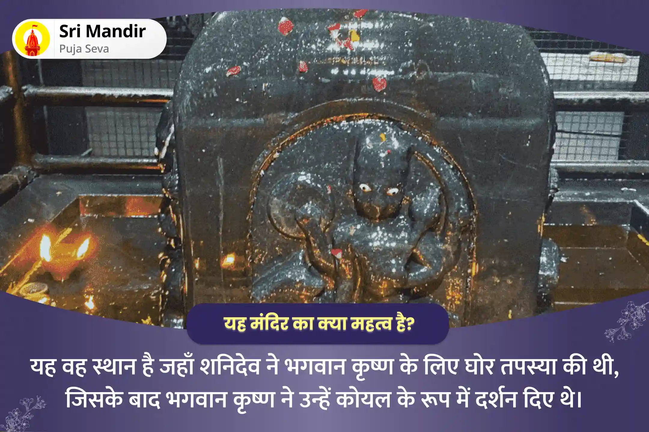 puja-gallery-image