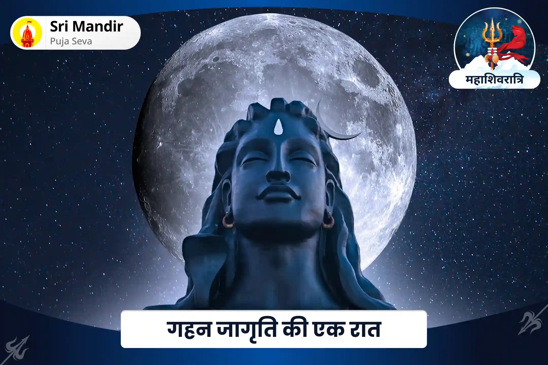 puja-gallery-image