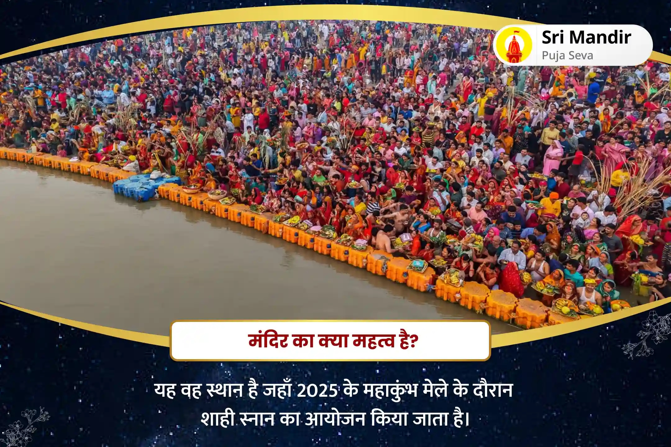 puja-gallery-image