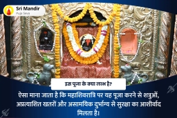 puja-gallery-image