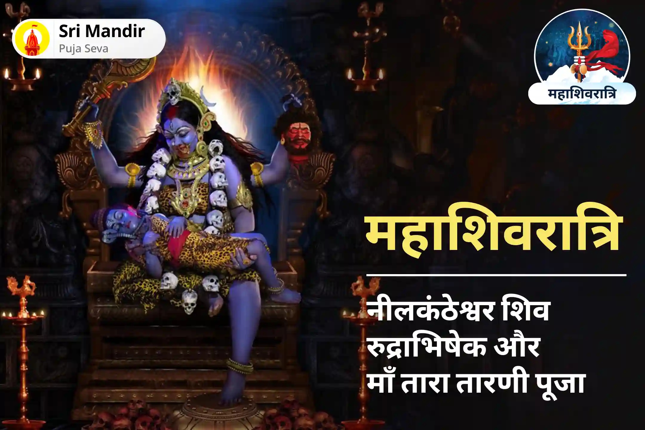puja-gallery-image
