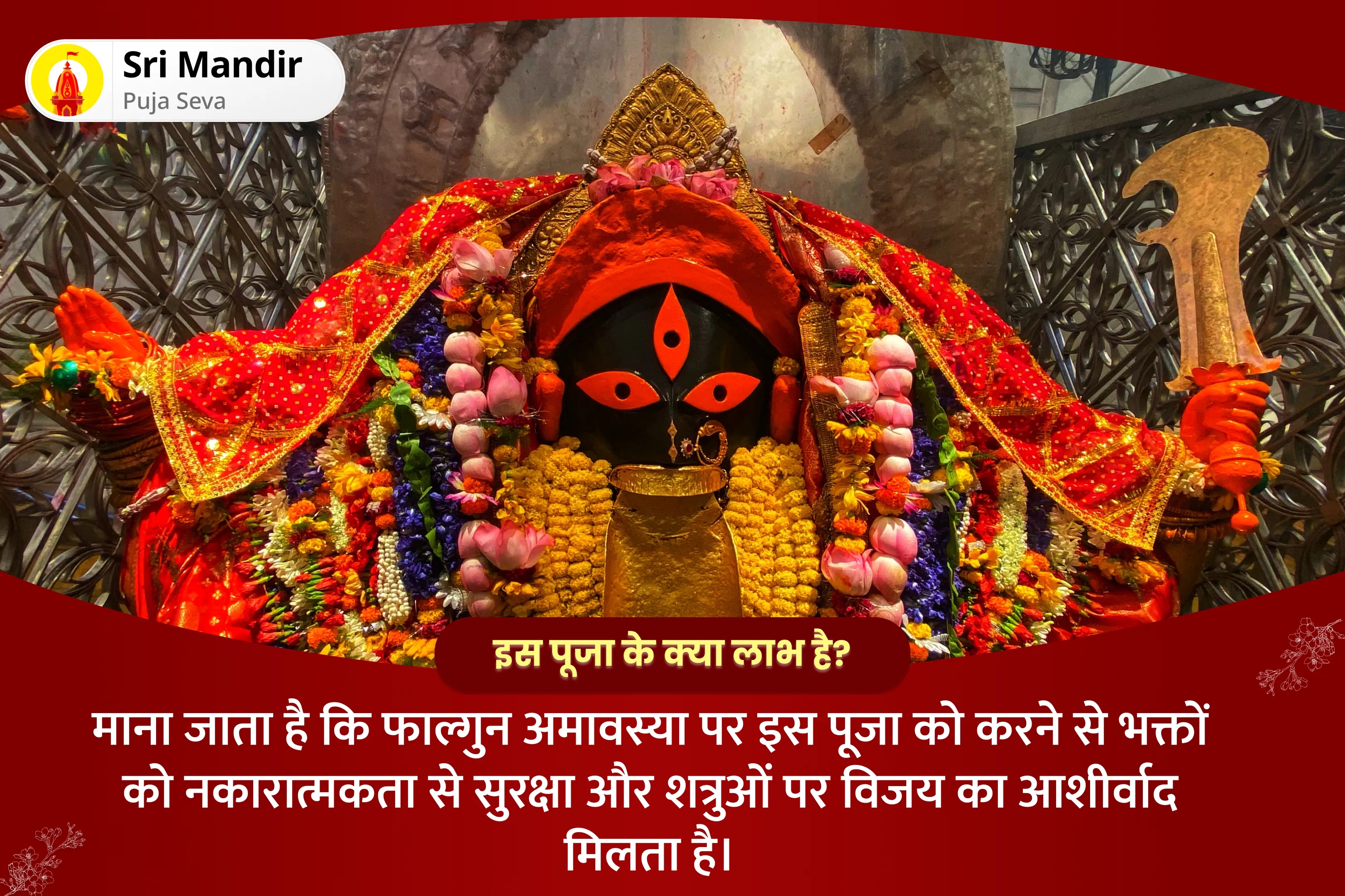 puja-gallery-image