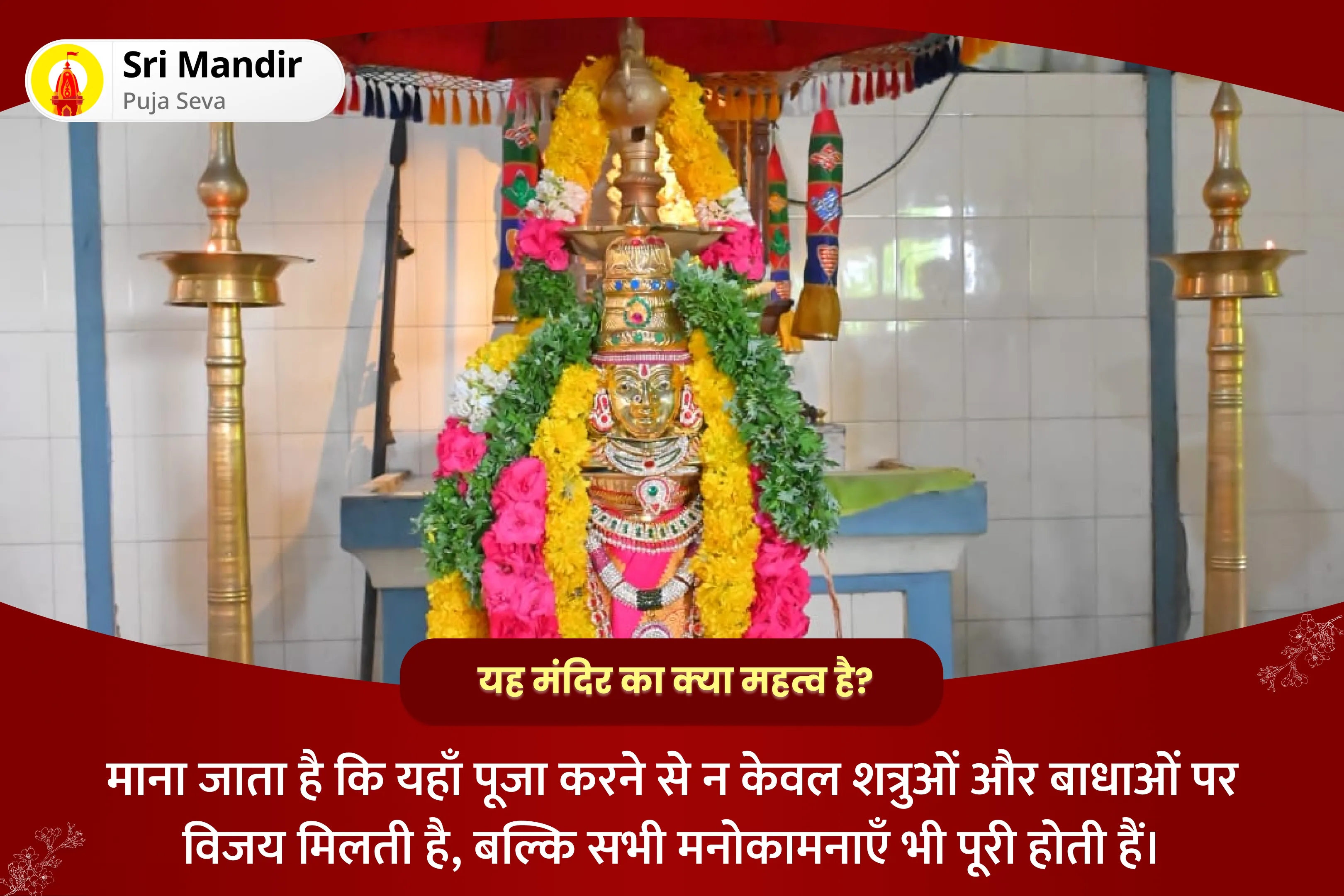 puja-gallery-image