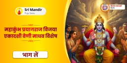 puja-gallery-image
