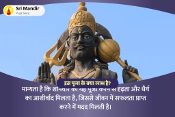 puja-gallery-image