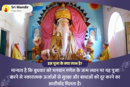 puja-gallery-image