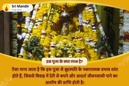 puja-gallery-image