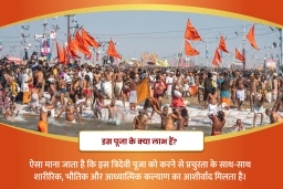 puja-gallery-image