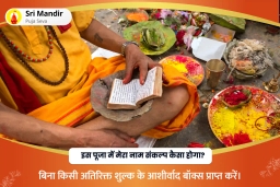 puja-gallery-image