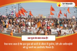 puja-gallery-image