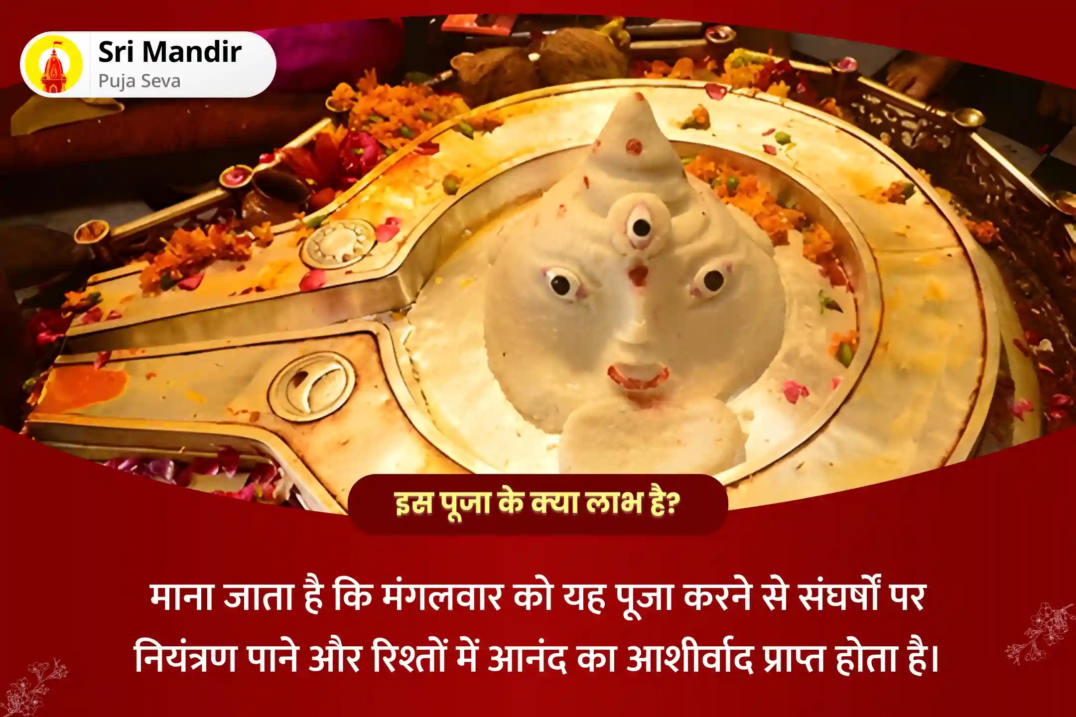 puja-gallery-image