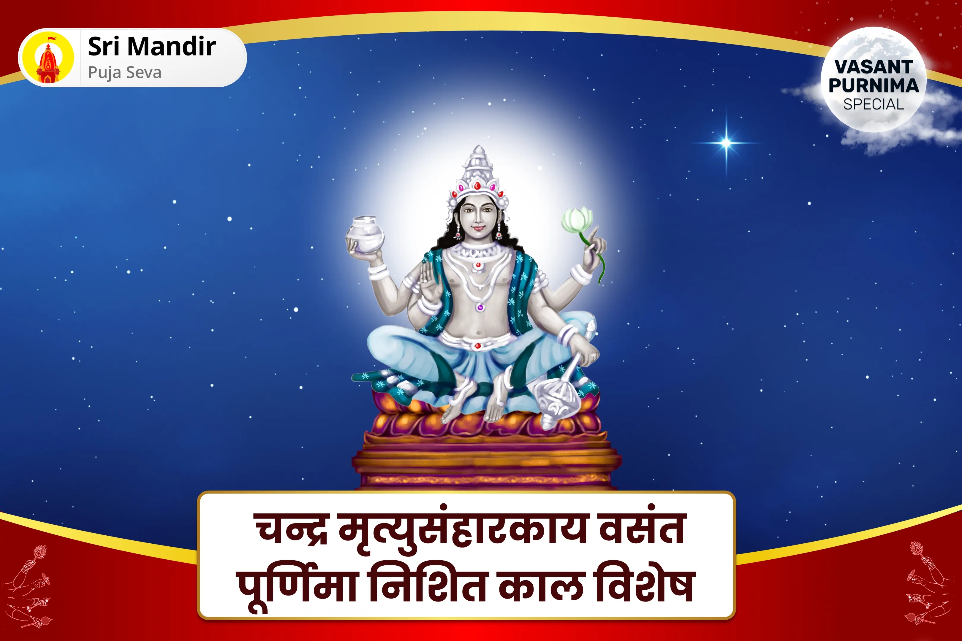 puja-gallery-image
