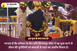 puja-gallery-image