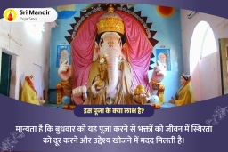 puja-gallery-image