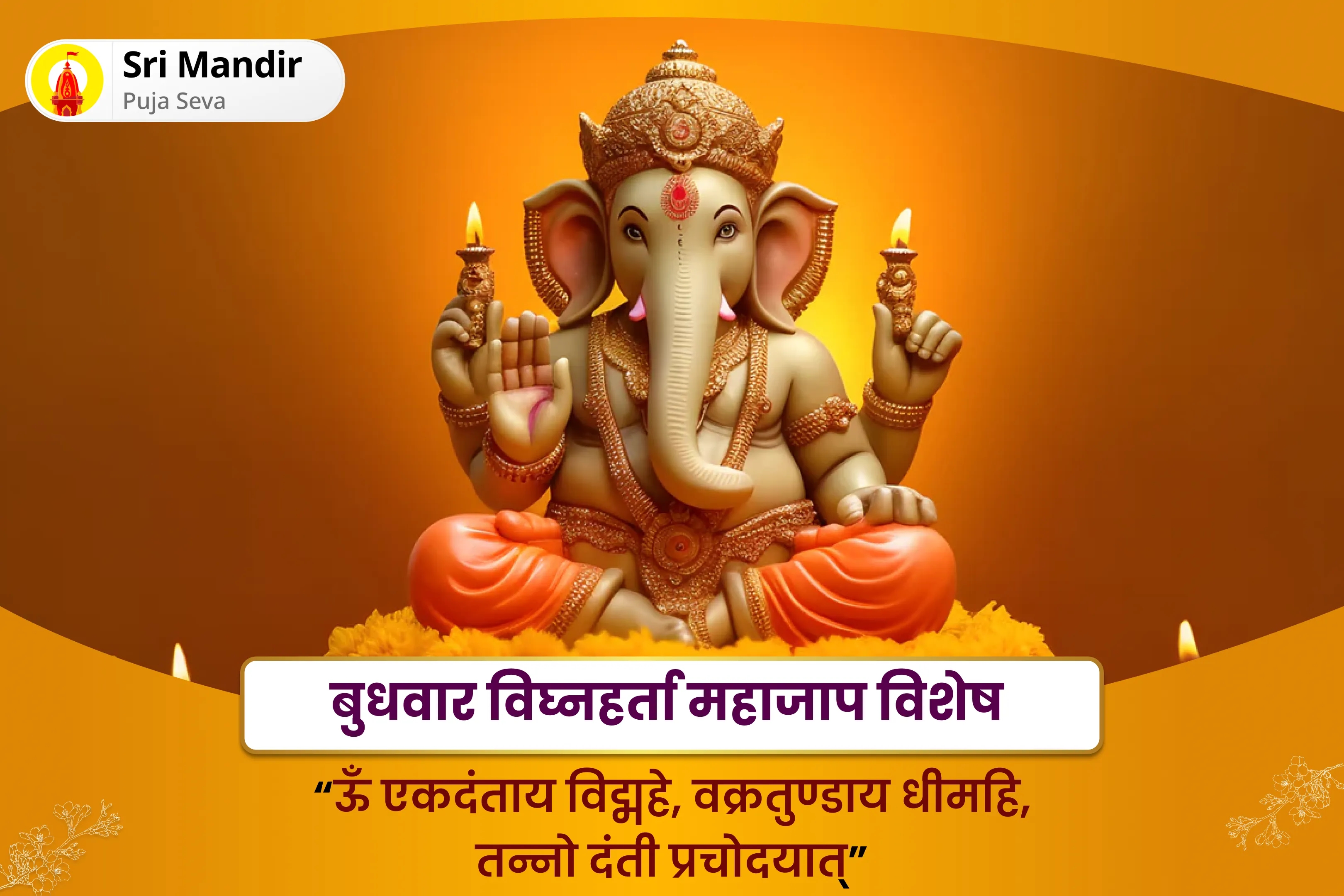 puja-gallery-image