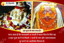 puja-gallery-image